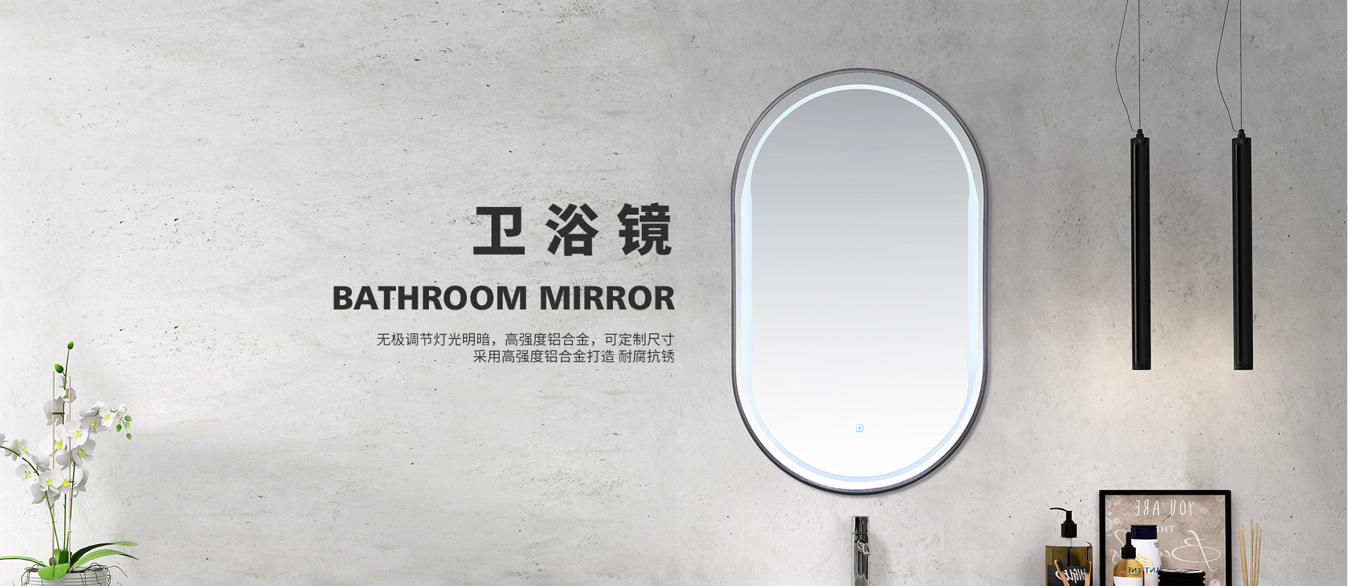 浴室镜,智能浴室镜,梳妆镜